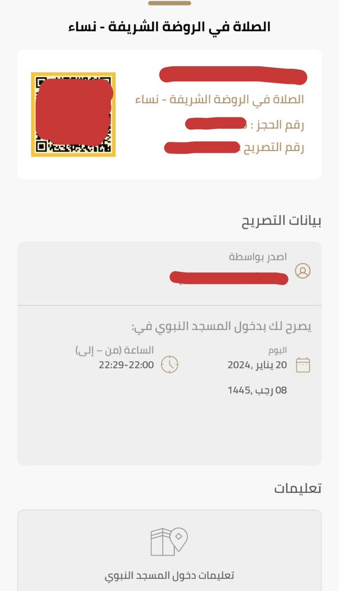 utml90's tweet photo. حجز صلاه في الروضه الشريفه ل جميع الايام يتواصل معاي خاص #نسك #اعتمرنا. 🕋

اصدار التصريح خلال اسرع وقت ممكن ..⏰
.
حجوزاتي السابقه لعملائي الله يتقبل منهم ..🤍 #عمره #عمرة #الحرم #الروضه_الشريفه #المدينة_المنورة #مكة https://t.co/xTb0XhWQT1
