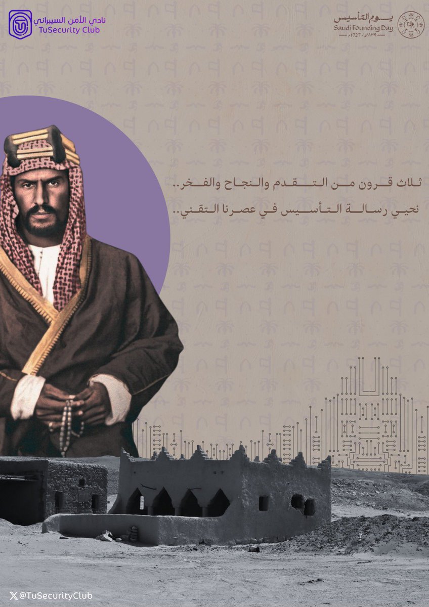 نادي الأمن السيبراني tweet media