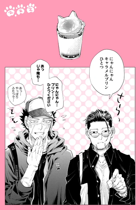 ねこのひスイーツ 