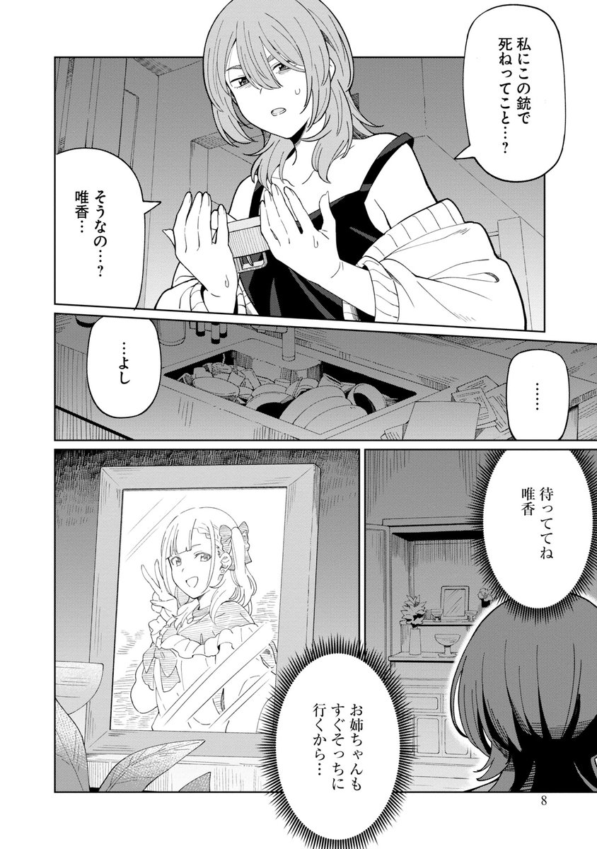 (3/7)