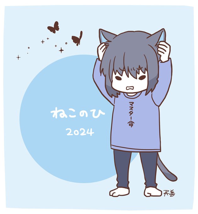 「黒髪 猫男」のTwitter画像/イラスト(新着)｜5ページ目