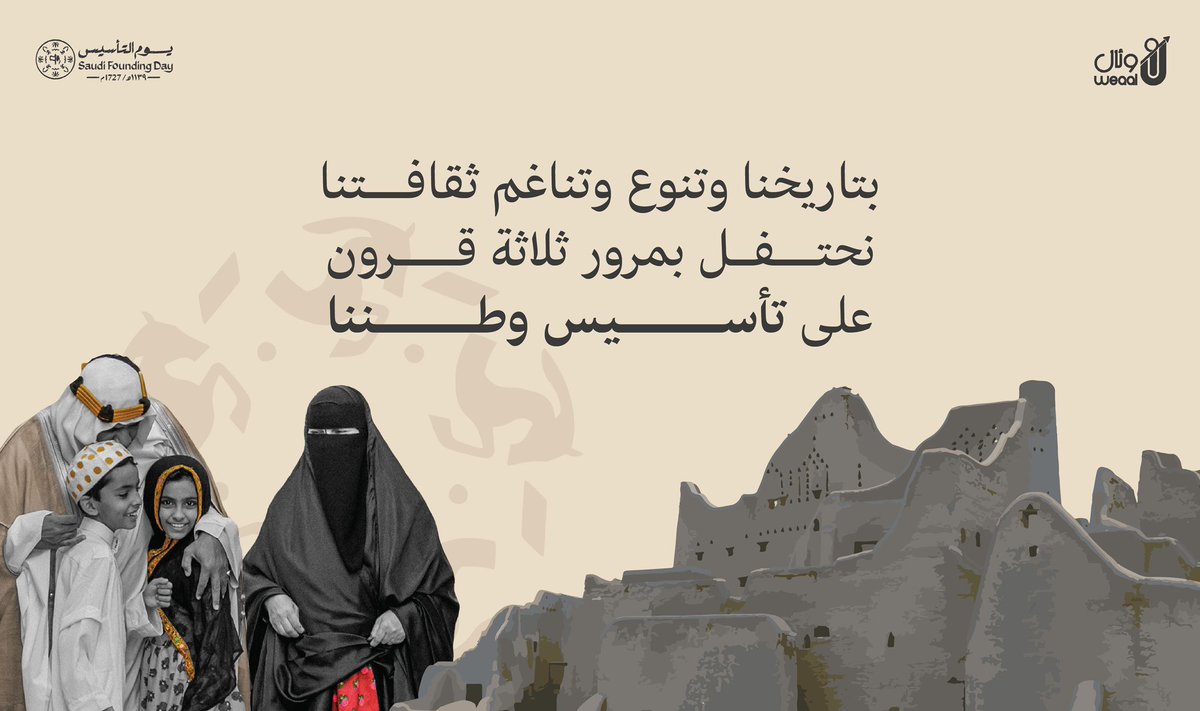 وئال | weaal tweet media