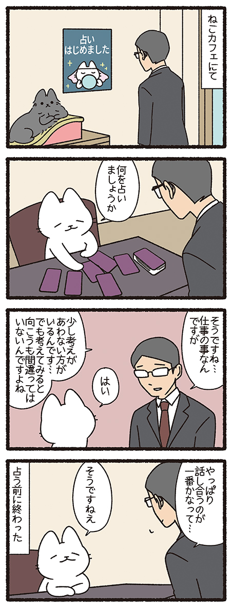 ねこようかい ねこまた
#ねこもんすたー #ねこようかい 