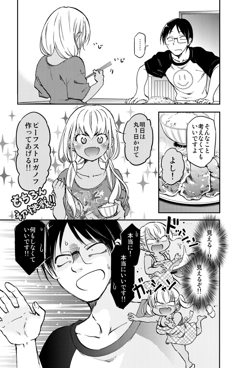 黒ギャルが作ってくれた お味噌汁。(4/4)
「押しかけギャルの中村さん」最新③巻発売中!
↓↓↓
https://t.co/QMOfwmTK9V
どうぞ、1冊応援よろしくお願いいたします★★★
↓①巻はコチラ
https://t.co/HlCZHbdLpR