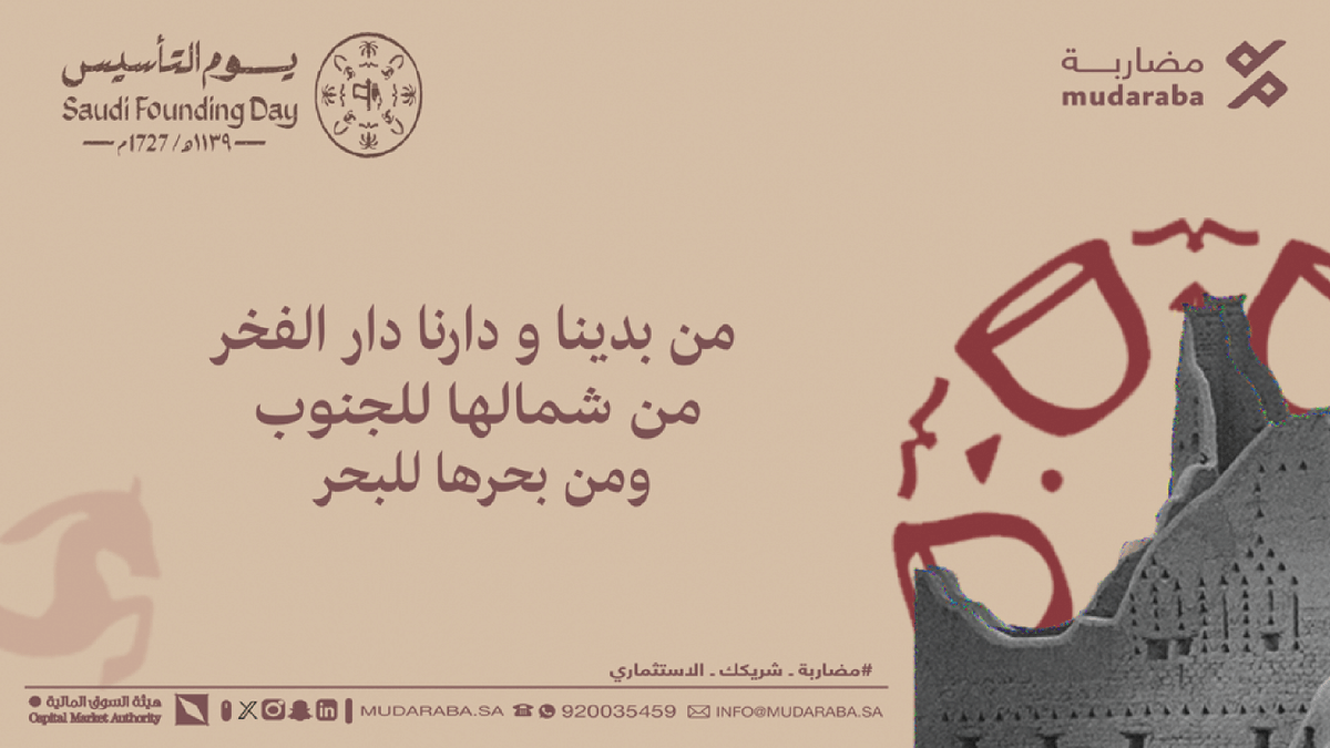 Mudaraba Financial Co شركة مضاربة المالية tweet media