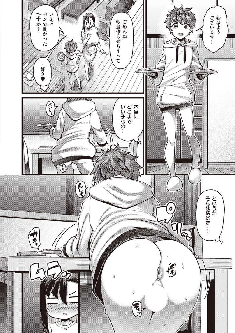 これは担当編集さんが泣く泣く修正した金玉🟡✨

『Comic G-Es 05』(2/29発売)掲載『甥の子』より 