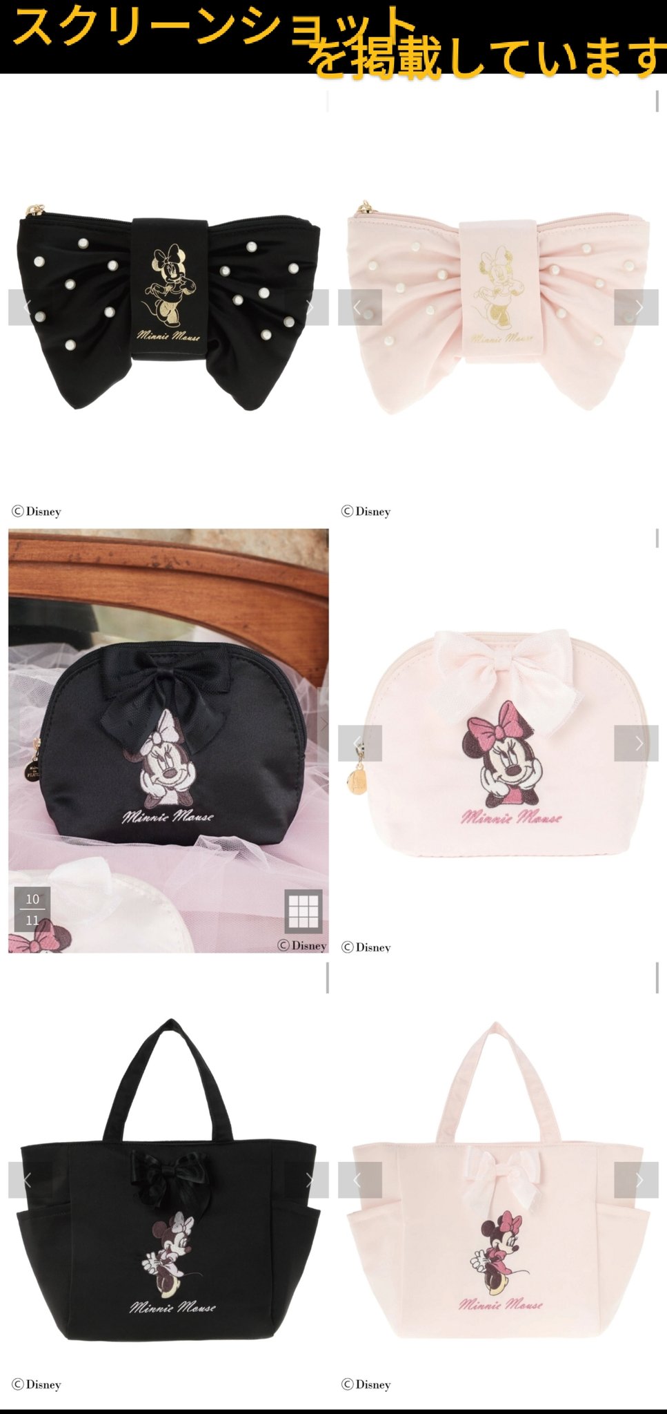 メゾンドフルールミニーコラボポーチ ミニーマウスとのコラボコレクションが発売🎀 | メゾンド