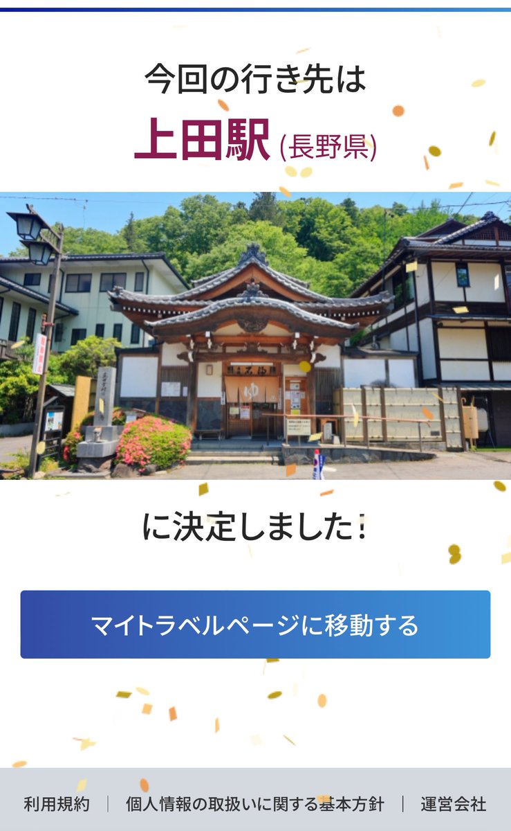vvmykvv79's tweet photo. 第1希望では無かったけど…
楽しんでまいります(⊃ ॑꒳ ॑⊂)ﾜｸﾜｸ https://t.co/x7P6wlVvgy