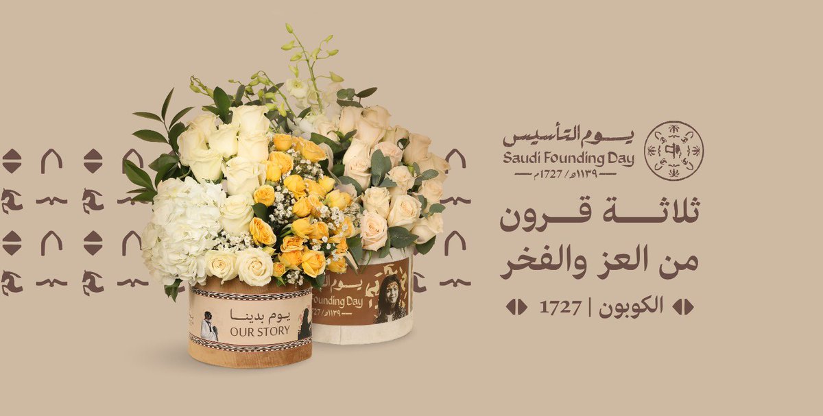Pance_co's tweet photo. #يوم_التأسيس دام عزك ياوطن 🤎 https://t.co/8uYfToaLIh