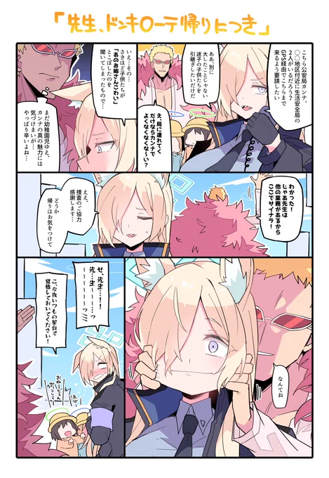 カンナ… 