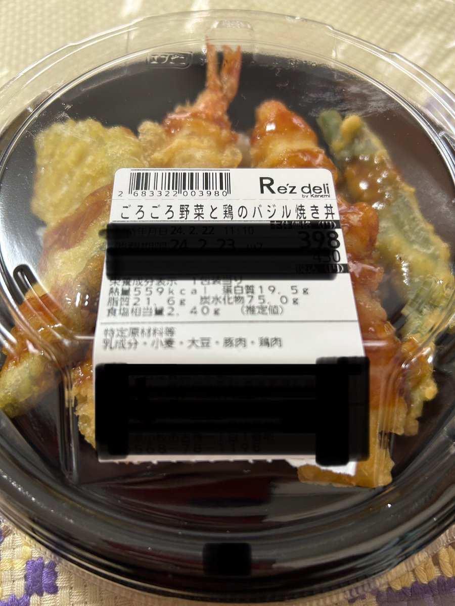 僕天丼買ったつもりなんだけど💦
これはエビ天じゃなくて鶏天だったのか？