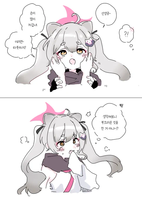 따뜻해요~ 