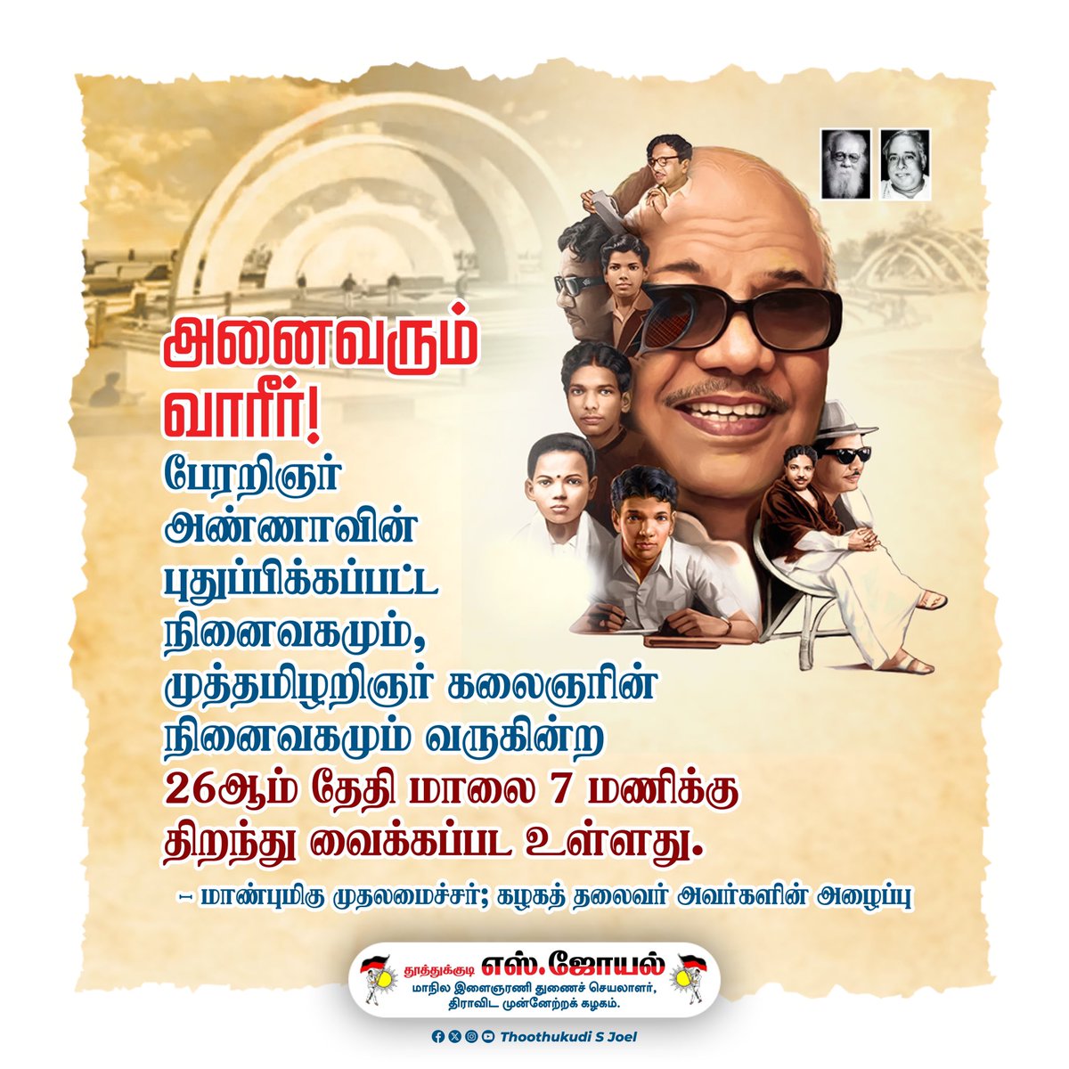 Joel_Dmk's tweet photo. தாய்த் தமிழ்நாட்டின் தலைமகன் 
பேரறிஞர் அண்ணாவின் புகழ் ஓங்குக!

நவீன தமிழ்நாட்டின் சிற்பி 
முத்தமிழறிஞர் கலைஞரின் புகழ் 
வாழ்க! வாழ்க! வாழ்கவே!

பிப்ரவரி 26… 

வங்கக் கடலோரம் சங்கமிப்போம்! 🔥🙏🏻

#கலைஞர்100 #KalaignarMemorial https://t.co/SLlFGf2lUI