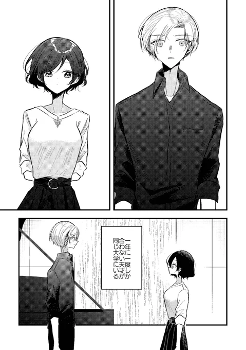 新刊サンプル
「僕らはピアノで繋がっている」後日談

本編サンプルはこちらから!⬇️
https://t.co/jlBZmUVtba 