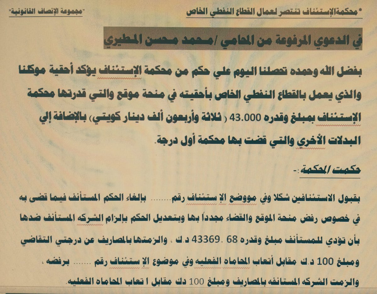 مجموعة الإنصاف القانونية @talansaf tweet media