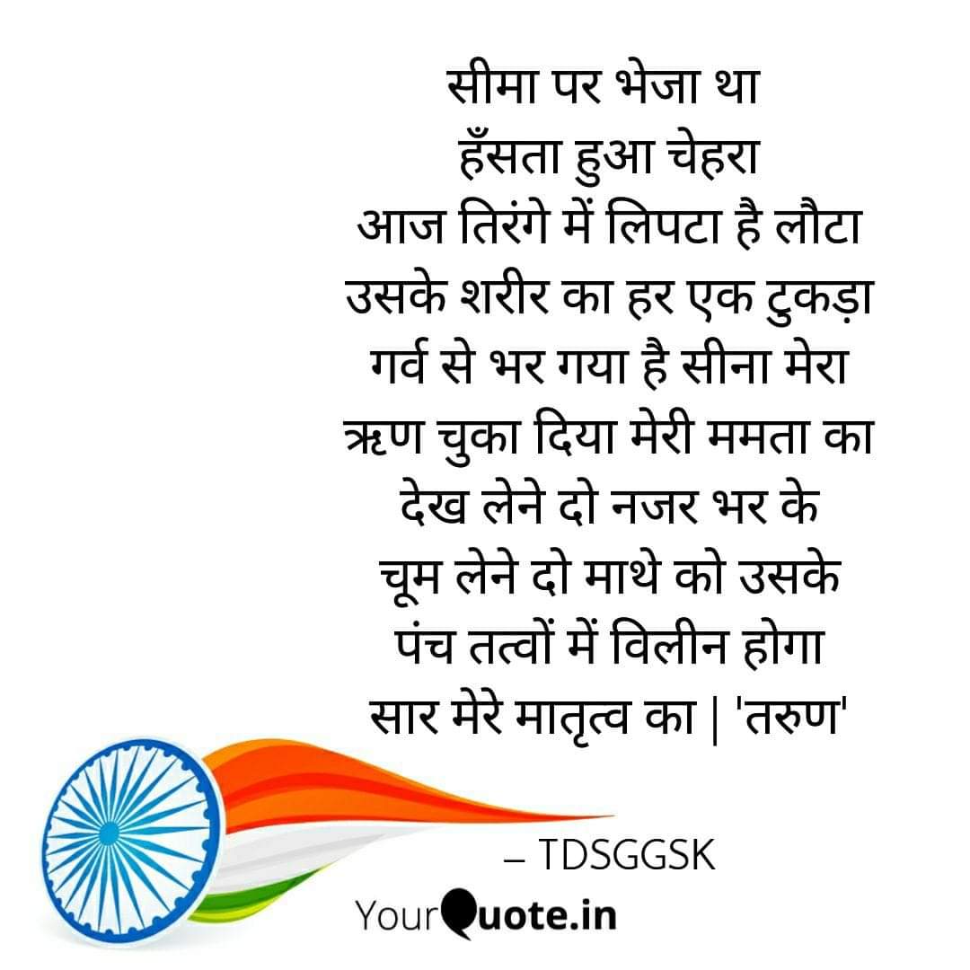 I am debited to the families who have made Supreme Sacrifices to keep me Indian 🇮🇳🇮🇳🇮🇳 Let us pay tribute to them once again 🙏🙏🙏