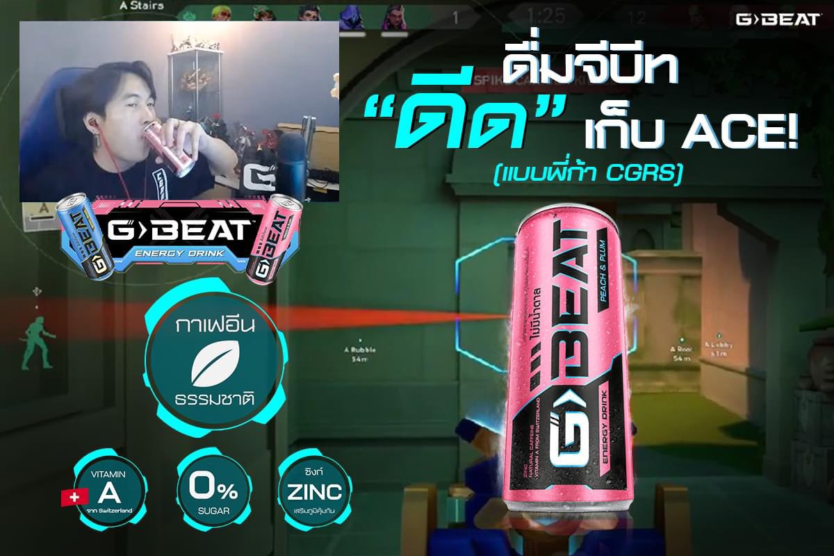 ใส่นัว #ดีด ไปอีกเวลแบบพี่ก้า ขายของหน่อย ป๋องละ 23 บาท จัดได้ที่เซเว่นทุกสาขาค้าบ ⚡️

#GBEATenergy
#cgrs #กล้า #ใส่นัวแฟมิลี่ #CigaretteSKla #CigaretteS #กล้าcigarettes #โบ๊ะบ๊ะแฟมิลี่ #valorant #MiTHCGRS