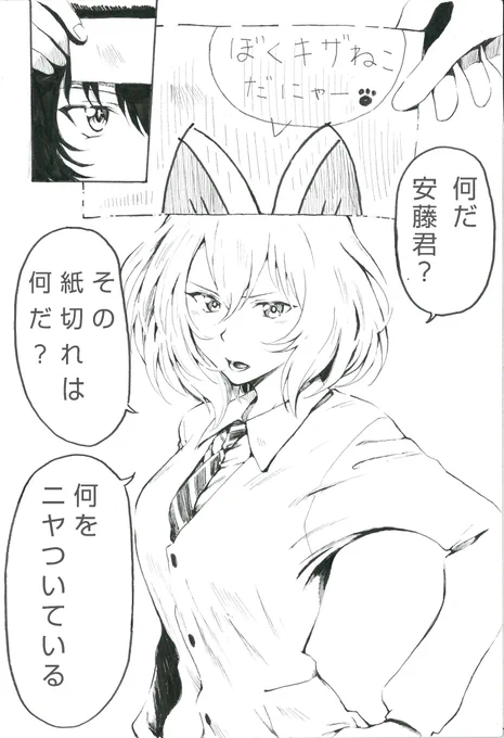 #猫の日 