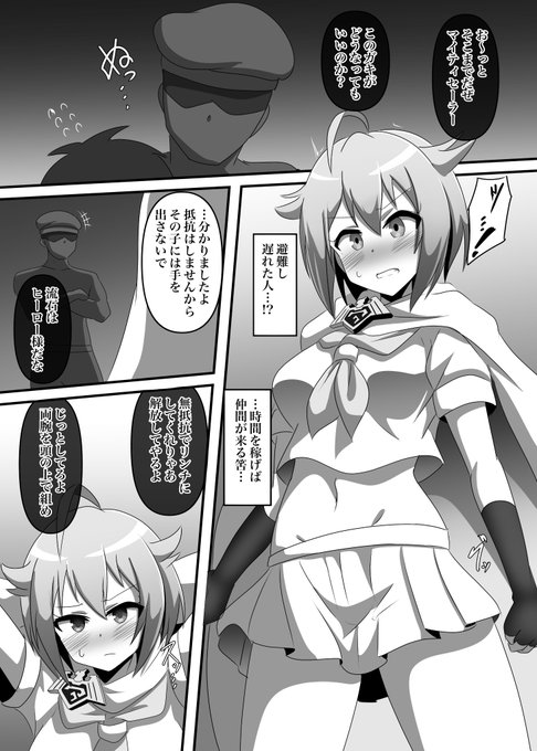 skebより、マイティセーラー翼が人質取られて腹パン漫画。
続き2ページはfantiaにて。https://t.co/JgqZRaxa9Z 