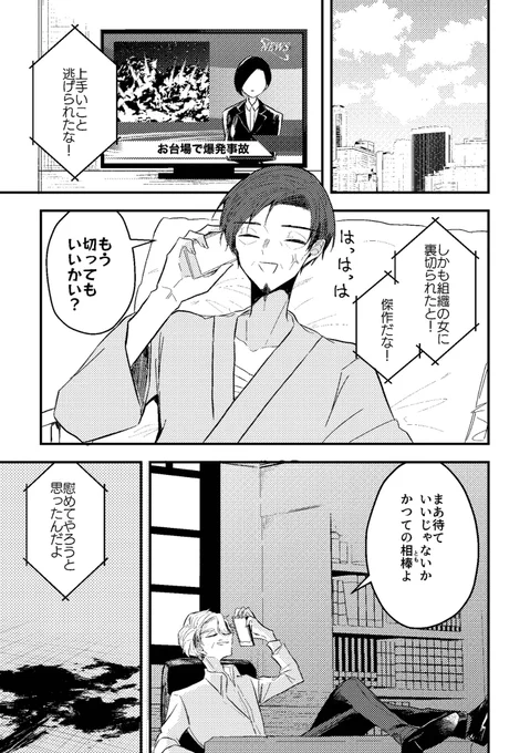 新刊サンプル②
「死なない僕の最強にカッコイイ死に方」後日談

本編サンプルはこちら!⬇️
https://t.co/HI8M3Iai9k 
