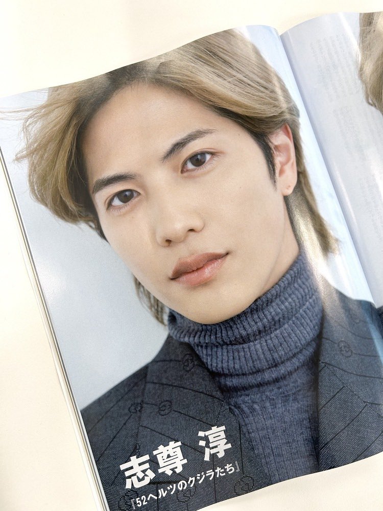 Sacchan87435306's tweet photo. cut3月号✨✨淳くんさすがですね〜🤩❤️✨　#志尊淳  #しそんじゅん #52ヘルツのくじらたち #52ヘルツのくじらたち　#志尊淳 #cut3月号 #ShisonJun #JunShison #cut3 #52hertzwhale https://t.co/Rjg2P9WKoO
