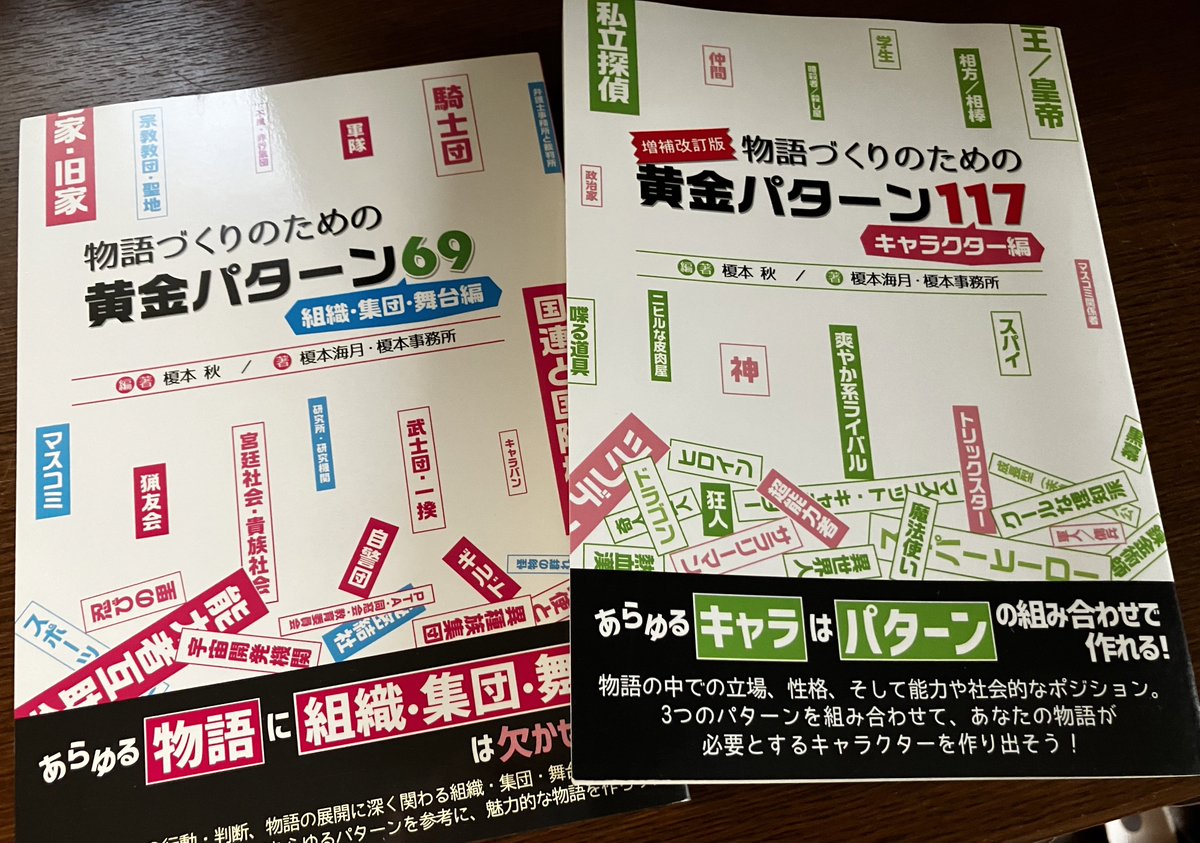 桜海こも(@46Rmsk )さんから黄金パターン本2冊、千紗みかん(@chisamikan )さんから中国妖怪・鬼神図譜の本の誕生日プレゼントいただきました!ありがとうございます! 