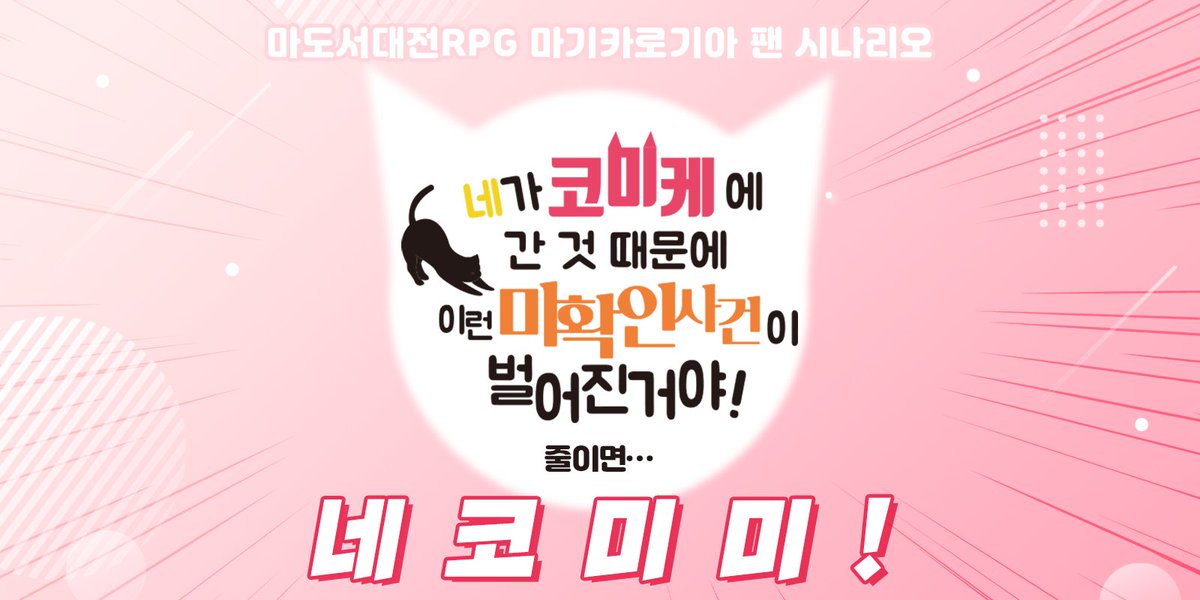 Team RGBK@STAR, LIGHT(스타라이트) 통판 중 tweet media