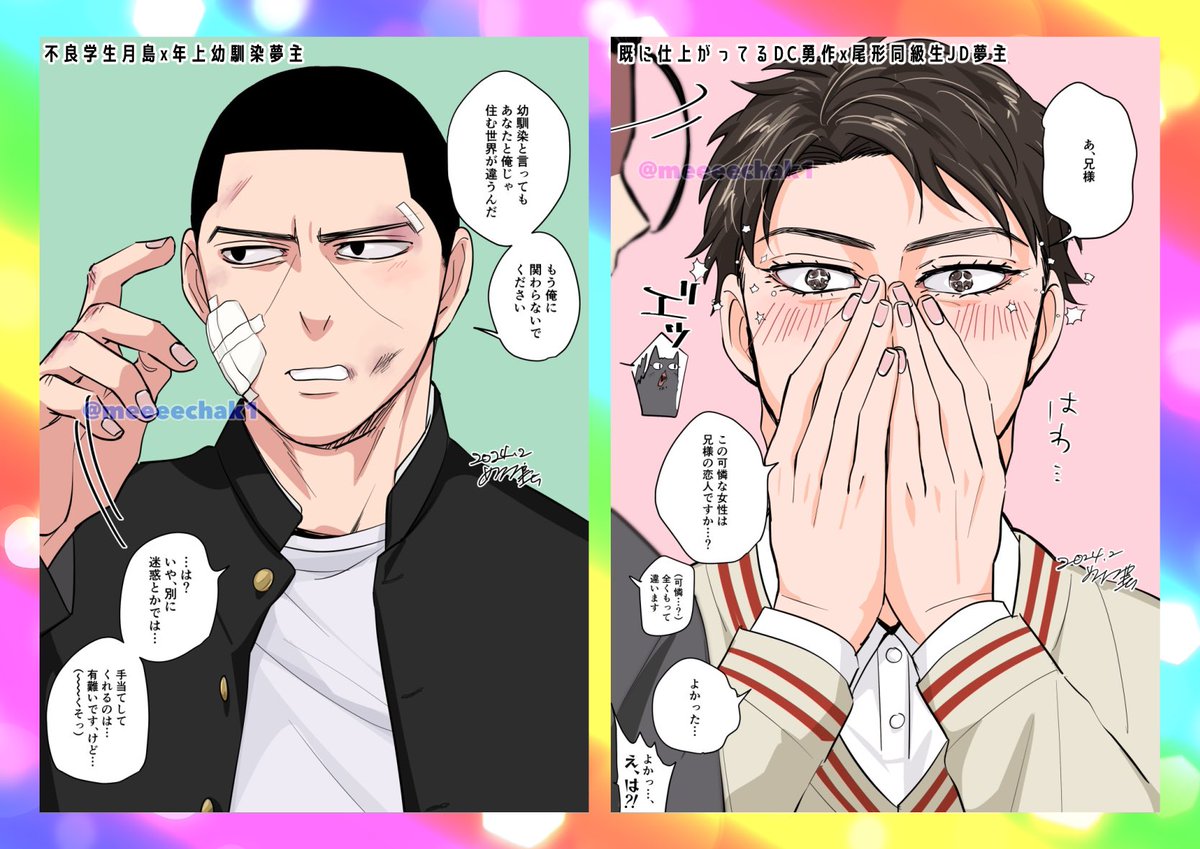meeeechak1's tweet photo. #金カ夢 (⚠︎年l齢操l作/現パ□)
【年下knkm男子→夢主】
ogt/kit/btr/sgmt/tksm/ysk(髪有)

＼GRで展示してたやつまとめ／ https://t.co/zstf8P5tIm
