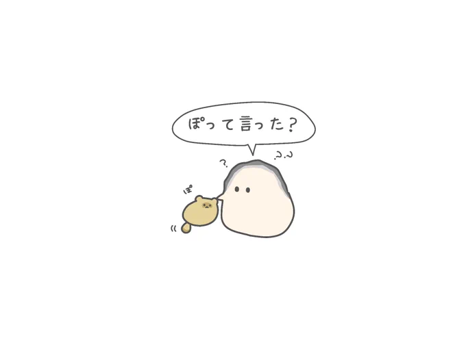 なんか違うのがいる気がする 