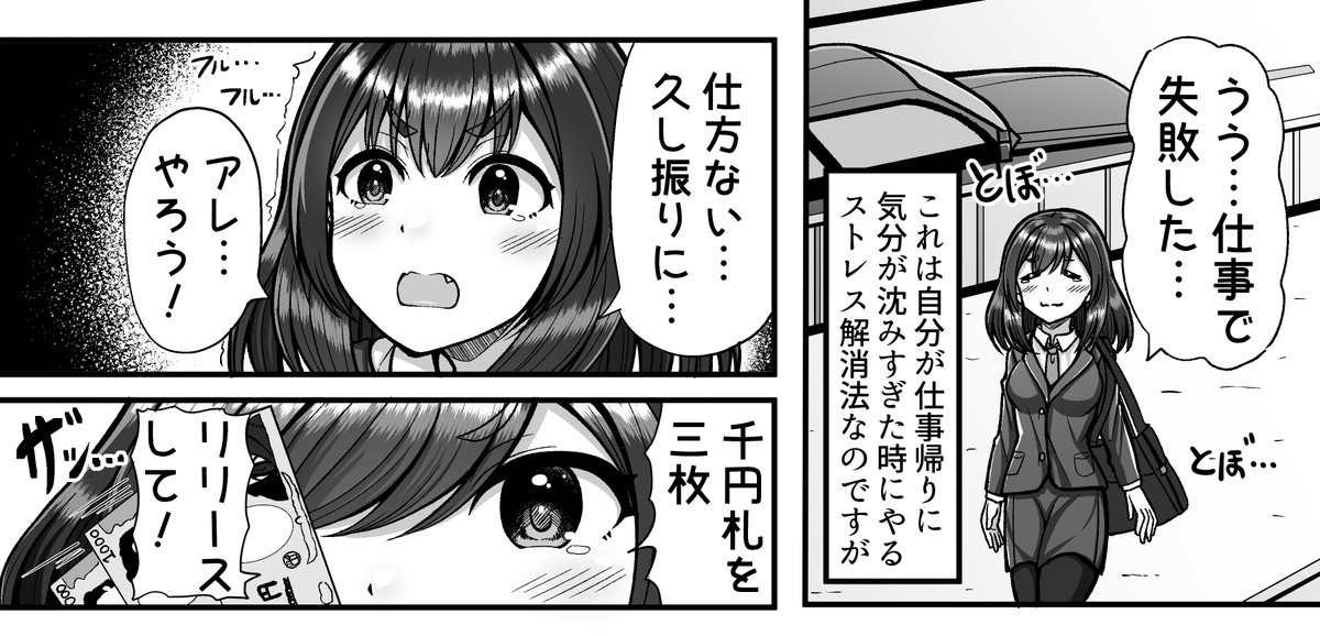 ゆうメンタルクリニック様のWebサイトにて「プチうつ」企画の漫画を
単発で描かせていただきました!

私のストレス解消法というテーマの漫画となっております!今でもよくこの解消法をやってます!

続きはこちらでどうぞ↓
https://t.co/l4ML5MgveG 