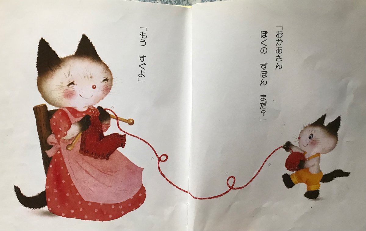 hG18aNFxwuF2Qbw's tweet image. いもとようこ絵本のすてきなずぼん。
今日は猫の日。
作者は猫絵本が多いです。
可愛く癒されます。
#いもとようこ
#すてきなずぼん