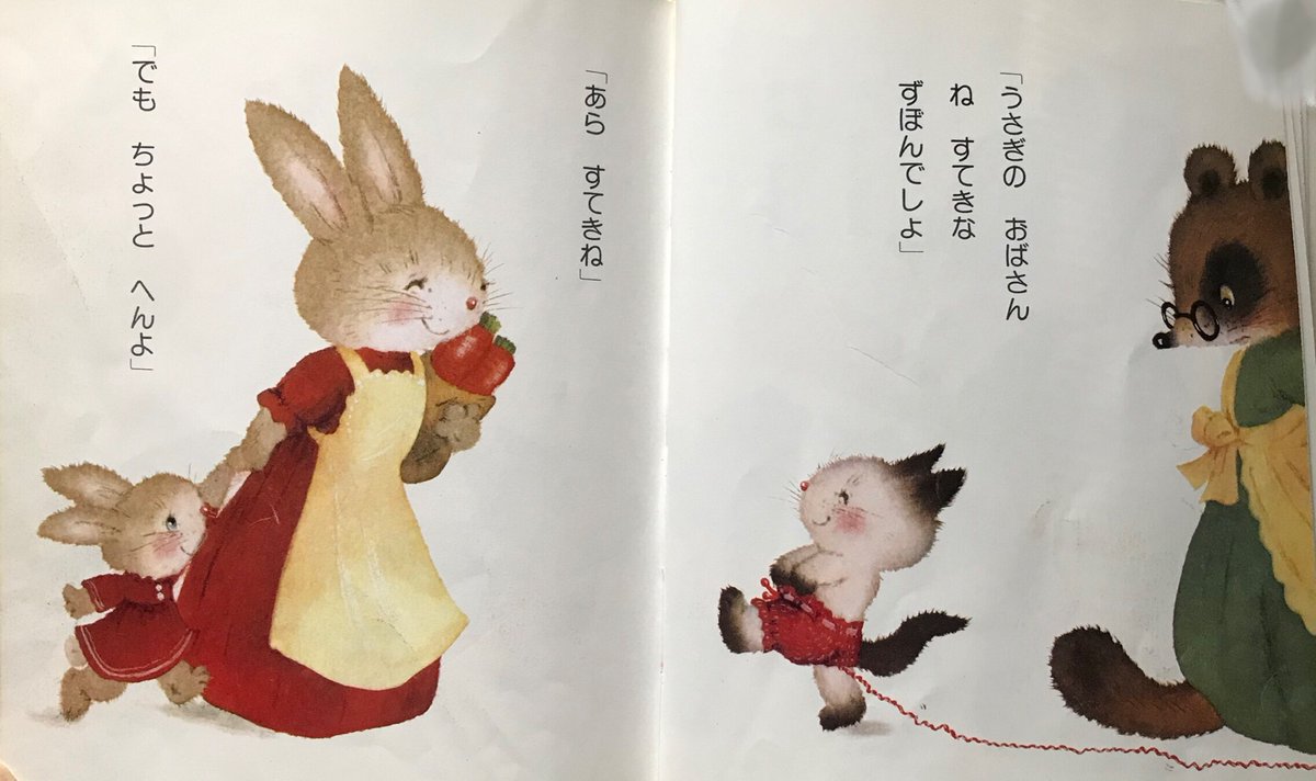 hG18aNFxwuF2Qbw's tweet image. いもとようこ絵本のすてきなずぼん。
今日は猫の日。
作者は猫絵本が多いです。
可愛く癒されます。
#いもとようこ
#すてきなずぼん