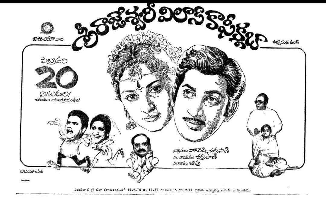 thota_durgarao's tweet image. #48Years Back #HeroKrishnagaru #jayaprada @realjayaprada @IAmJayaprada combination Lo #Bapugaru Direction vachina SuperHIT movie 🔥💥🎵🎵🎵🎵 #SriRajeswariVilasCoffeeClub 🔥 #SSKLivesOn #SSKForever #SuperStarKrishnagaru #Tollywood #TeluguCinema #TFI #DevuduLaantiManishi #Krishna