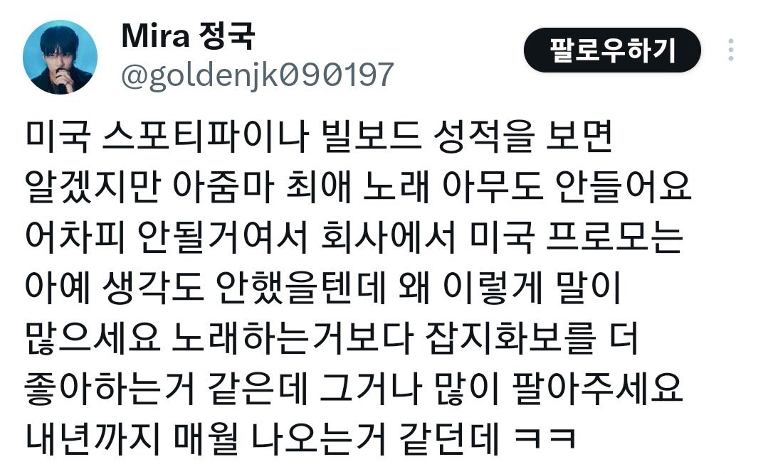 IlljlvoJmfuk's tweet photo. 쓰레기들 글을 모으진 않아서
대표적인건 있기에 올림
개이브랑 작전회의하느라 바쁠
개이브의 팬바이럴연들 https://t.co/sEGWUZpln5