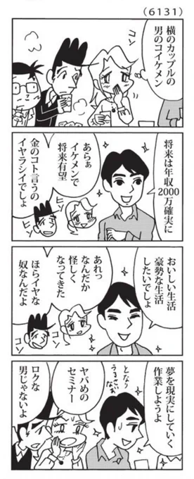 最近の「ウチの場合は」

隣の席から聞こえてくると気になっちゃう話。

@mainichi 
#毎日新聞夕刊 
