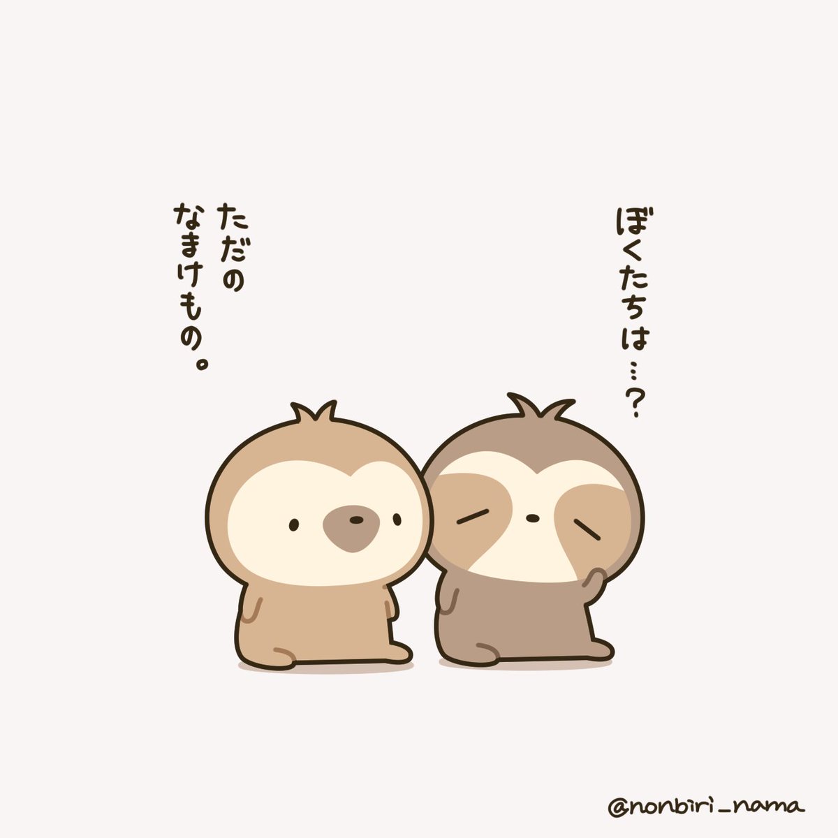 せっかくなのでなんにもわからないナマケモノの種類リストを再掲 #2月