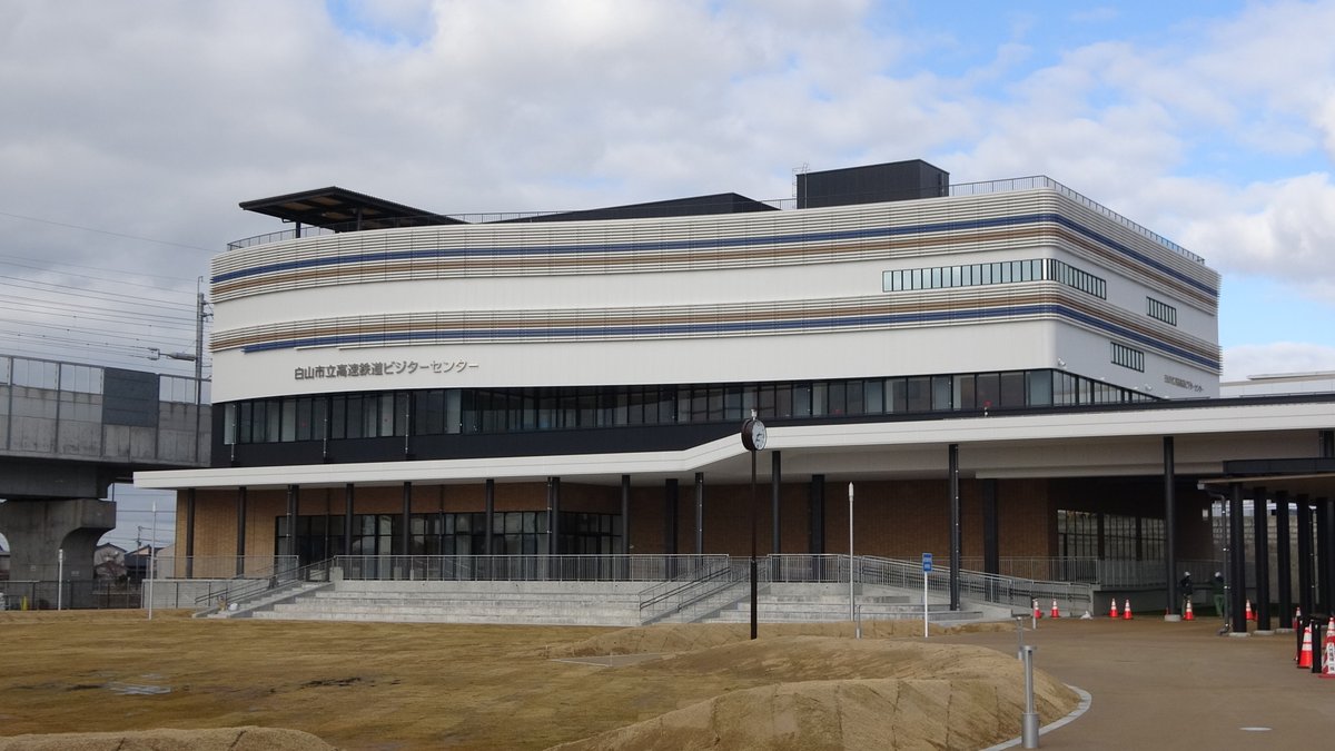 news_jrwest's tweet photo. 【News Release】
2024年3月13日（水）に
白山市立高速鉄道ビジターセンターがオープン！

■開館時間
9時00分から17時00分
（最終入館受付は閉館時刻の30分前まで）

■休館日
毎週水曜日、年末年始（12月29日から1月3日）

詳しくはこちら
https://t.co/KFL3AlgrLk https://t.co/3Ix2vPvJzh