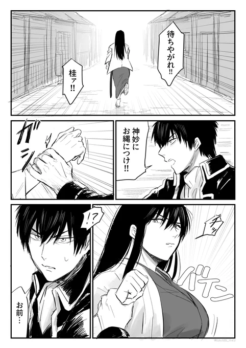 後天性にょヅラちゃんと銀桂に巻き込まれる土 