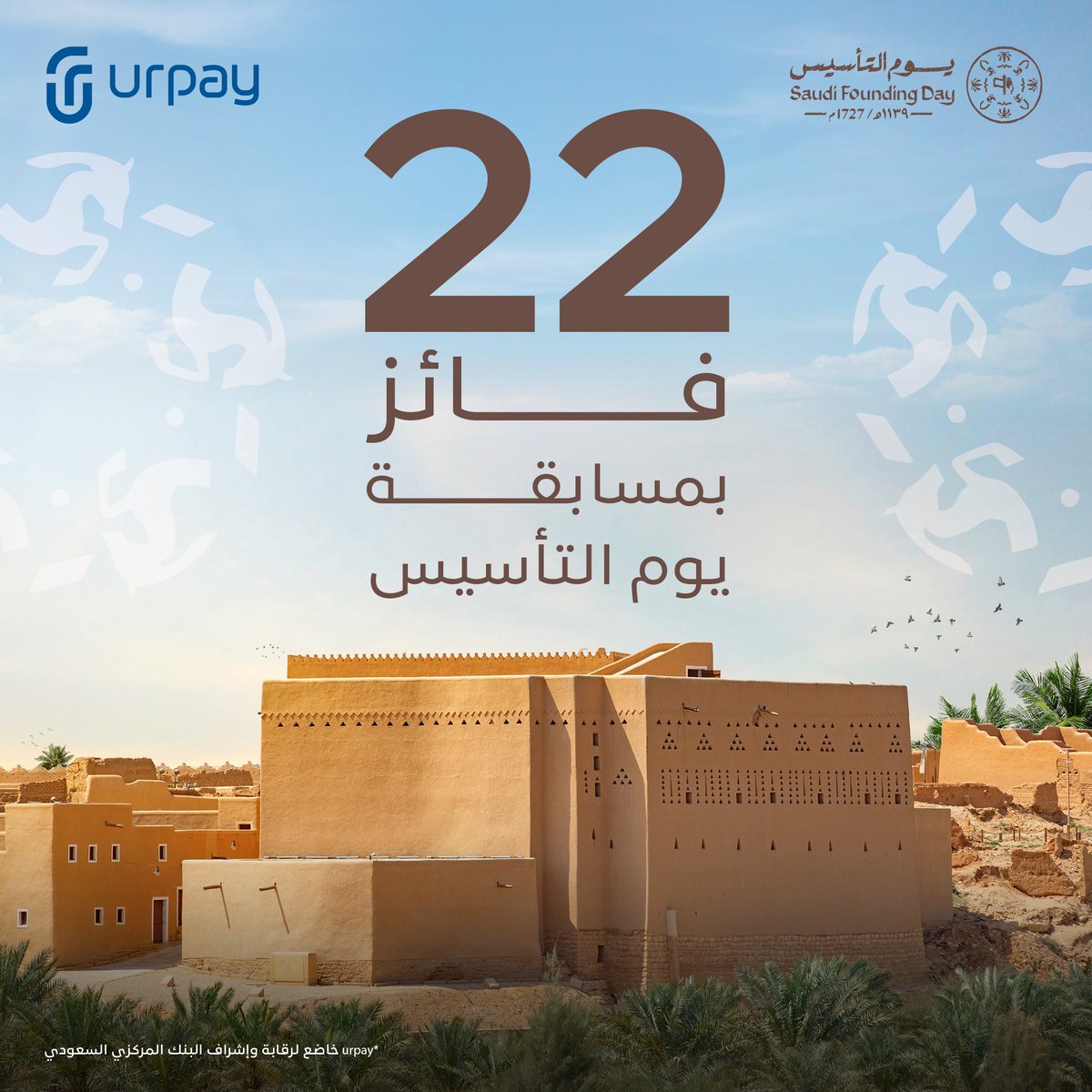 urpay المحفظة الرقمية tweet media