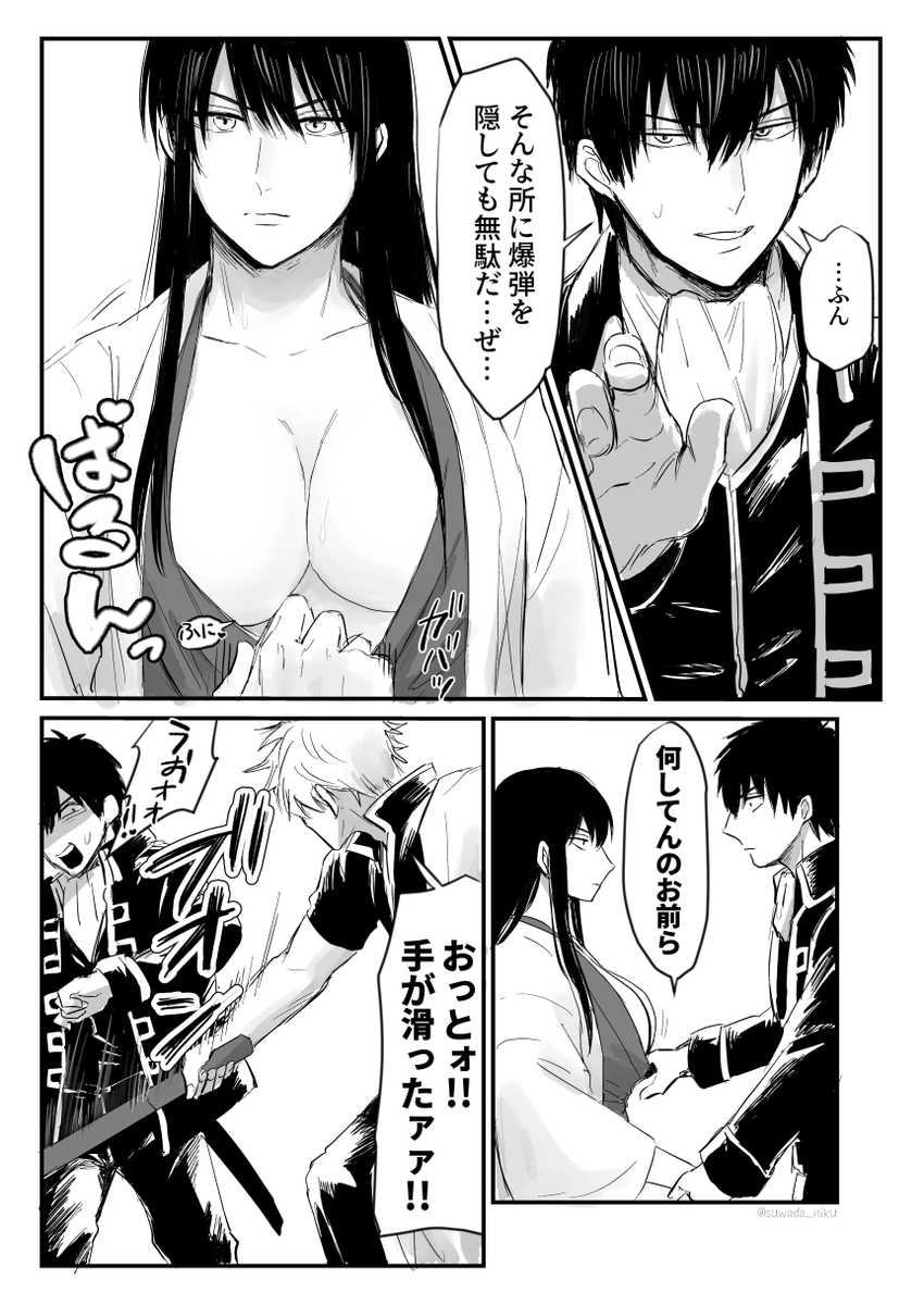 後天性にょヅラちゃんと銀桂に巻き込まれる土 