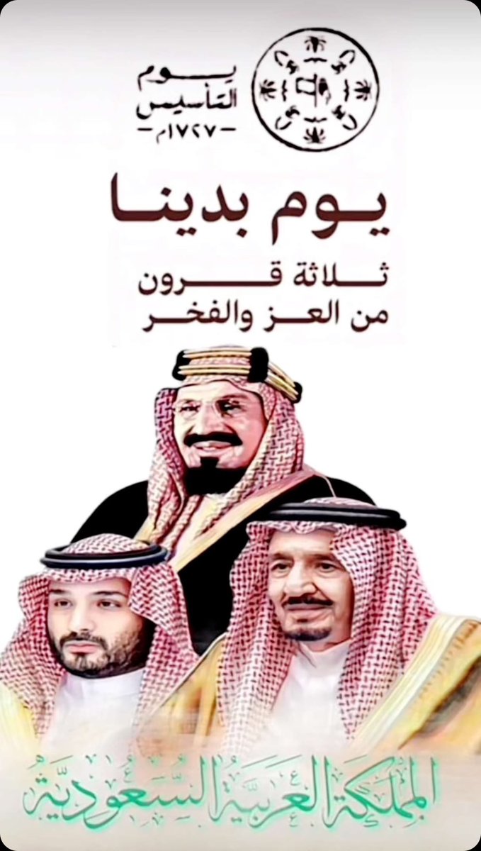 د.سعد بن مسفر الحمر tweet media