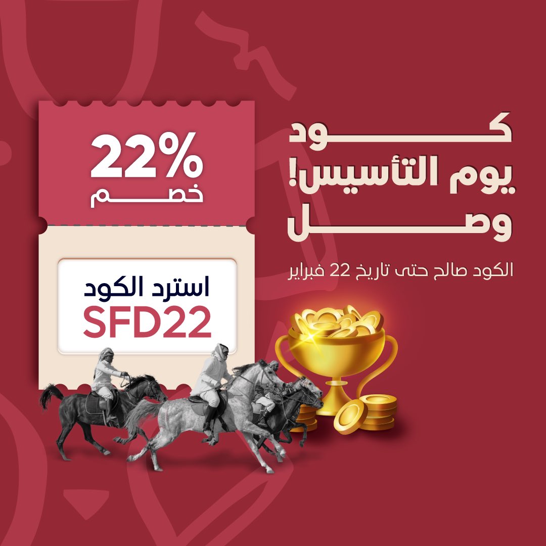 🔥 للاعبين <a href="/Baloot_VIP/">VIP بلوت</a> 🔥

لا يفوتك الخصم الخاص بـ #يوم_التأسيس 🇸🇦

اربط حسابك بمتجر طماطم بلس واستمتع بعالم من خصومات 🤩

رابط المتجر: 
tamatemplus.com/games/details?…

#بلوت_vip #يوم_بدينا