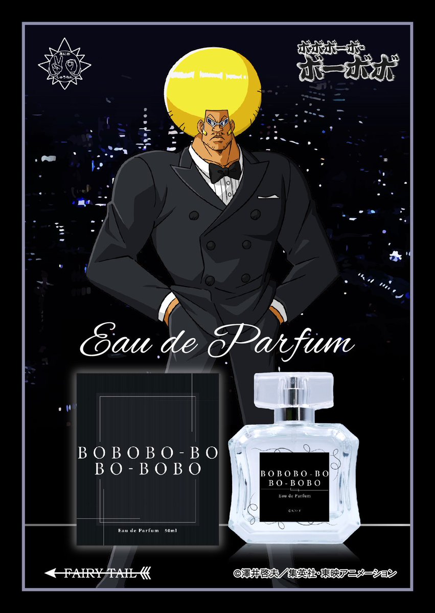 ボボボーボ・ボーボボ【公式】 tweet media