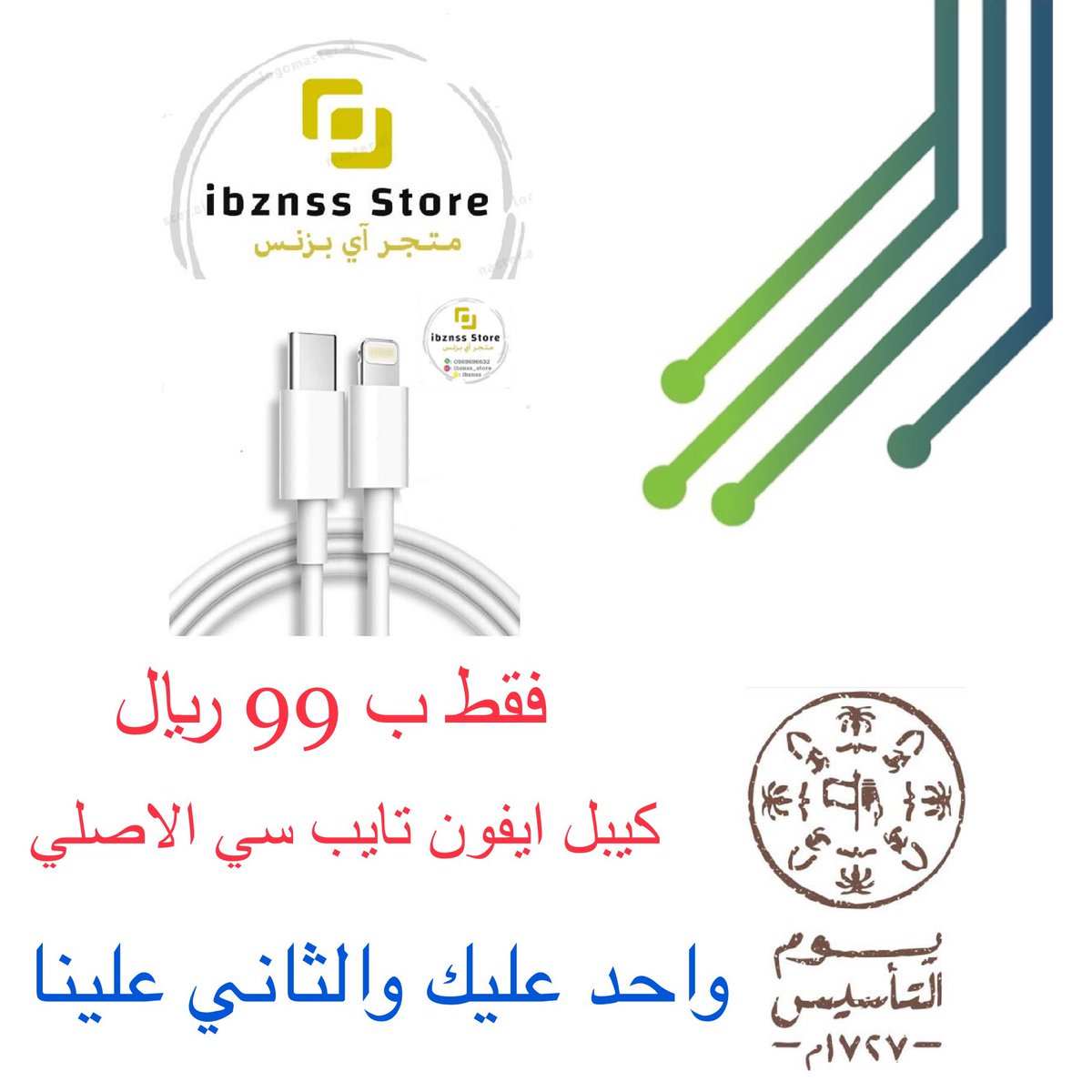 ibznss's tweet photo. #يوم_التاسيس https://t.co/9dqdVxCOkq