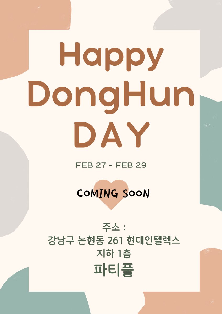 choice_tw523's tweet photo. 📢Happy Donghun Day 📢

📍파티풀 
강남구 논현동 261 현대인텔렉스 지하 1층 

⏰ 24.02.27-02.29

동훈의 생일을 축하하기 위해
생일 카페 이벤트를 진행 예정입니다.
많은 관심 부탁드립니다 💙

#이동훈 #에이스 #leedonghun #李東勳 https://t.co/9CUvTF1TnI