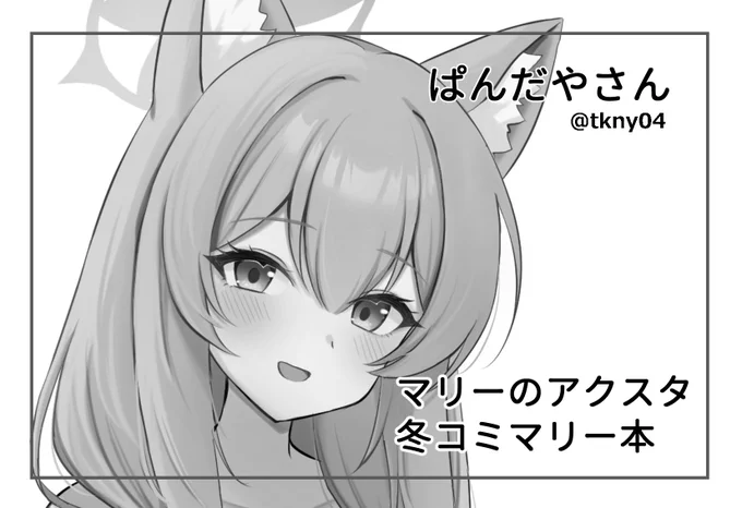 せんアカ配置でてました!【ん-74】
マリーのアクスタ持って行く予定です。 