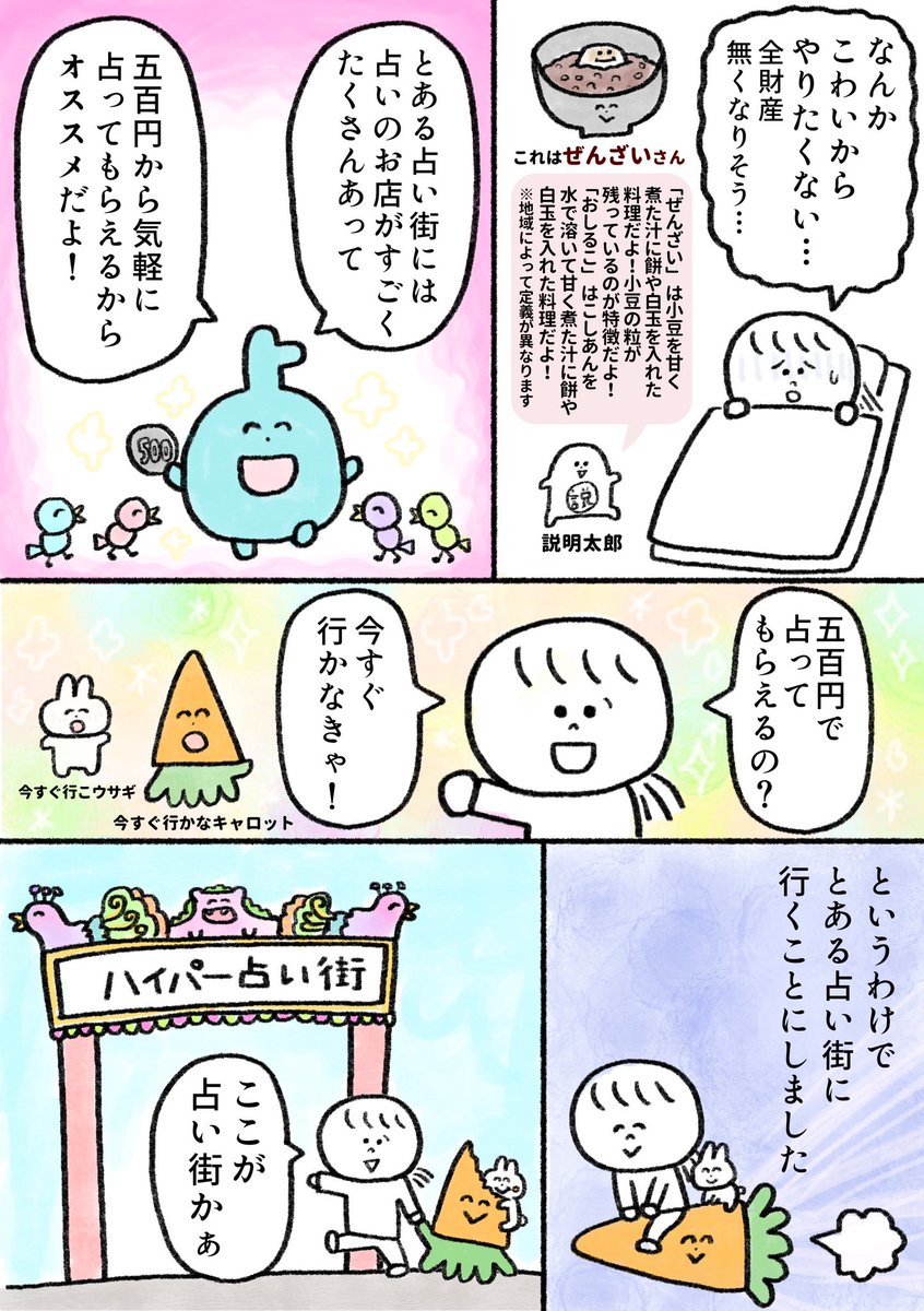 生きるのがしんどい女が占い師に占ってもらったらヤバかった話(2/4) 