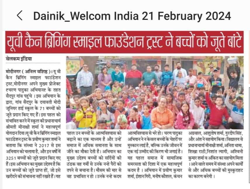 UBringing's tweet photo. पत्रकार बंधुओं का धन्यवाद
हमारे कार्यों को अपनी लेखनी से सम्मान दिया ।

हौसले से ही हर कहानी लिखी जाती है 
हम हौसले से निरंतर बेहतर करते रहेंगे ।
@narendramodi @MyGovHindi @CMOfficeUP @myogiadityanath @UPGovt @dm_ghaziabad @manjushiwach @GoodNewsToday https://t.co/PhTeVJt4Zw