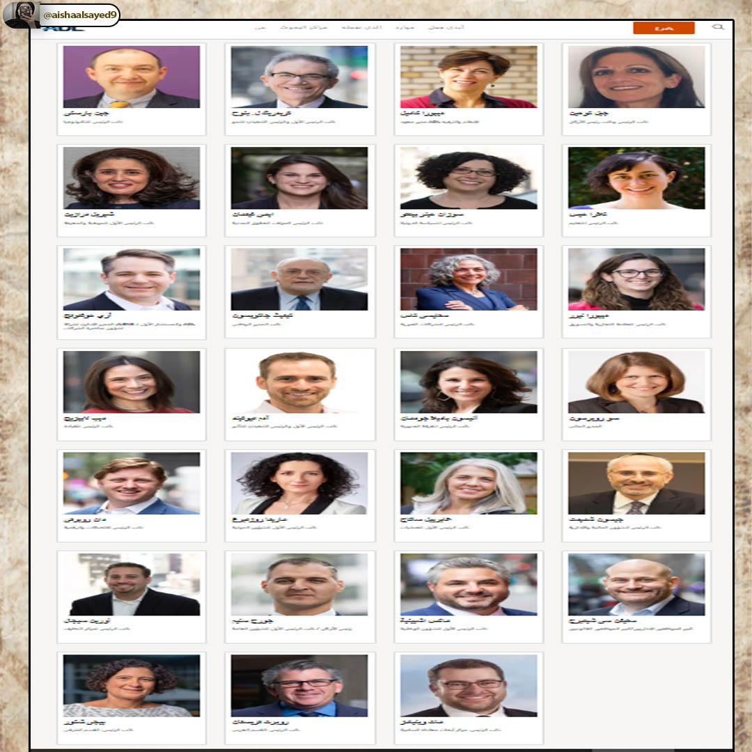 توجد قائمة اسماء كبيرة للعديد من المسؤولين سيتم السرد عنهم لاحقاً لأن كل اسم مرتبط بمنظمة اخرى في العديد من الدول العربية