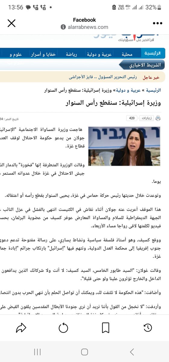 هذه وزيرة المساواة الاجتماعية ، ركزوا على المساواة و الاجتماعية ، هكذا يرى الغرب و الصهاينة المساواة و العدالة و الحقوق و الواجبات ، فخوره بالدمار و ستقطع راس السنوار .